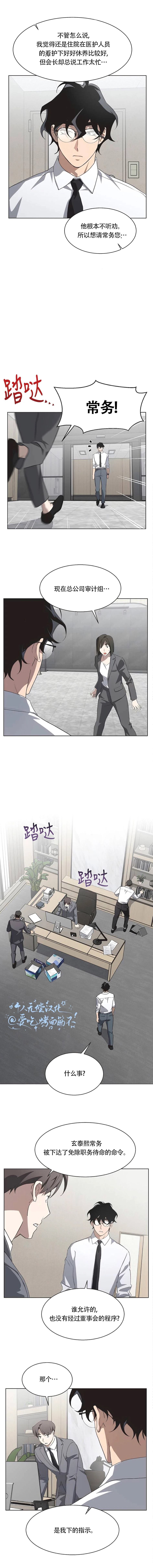 第85话