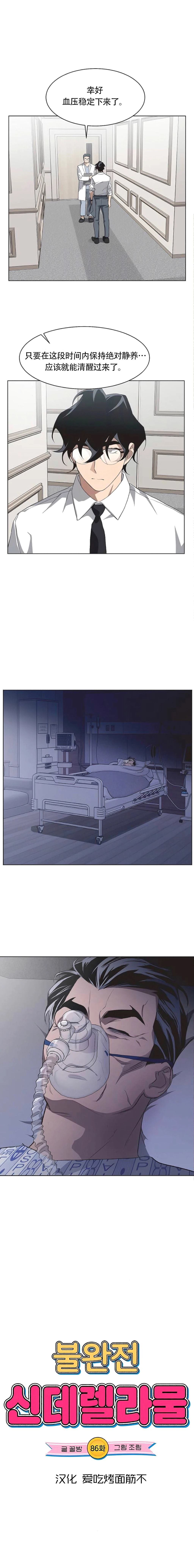 第86话