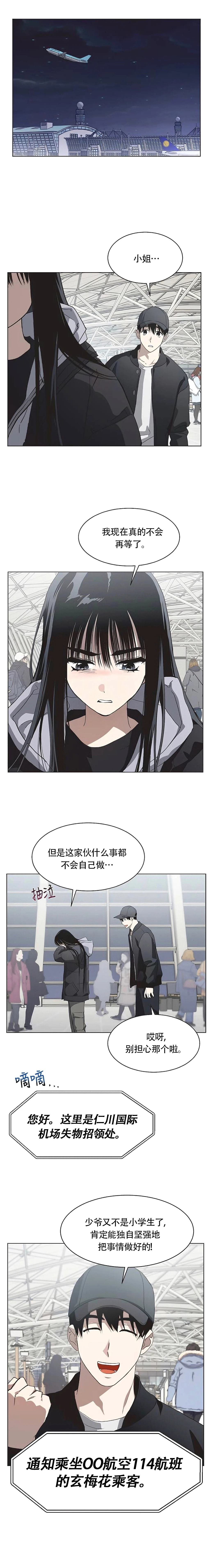 第86话