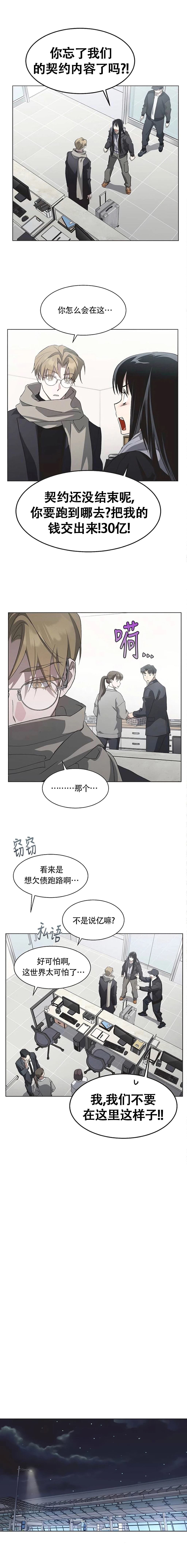 第86话