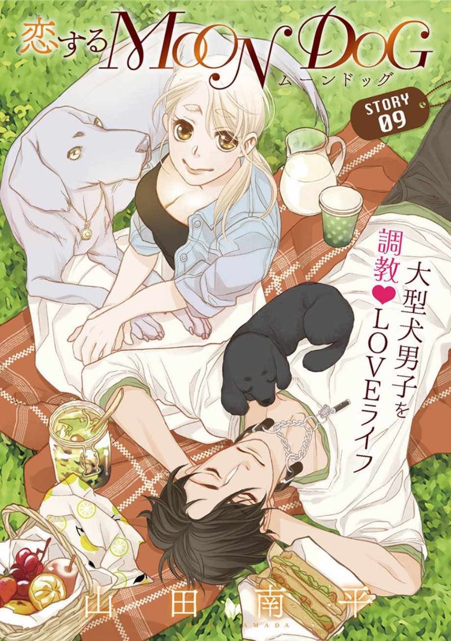 第9话