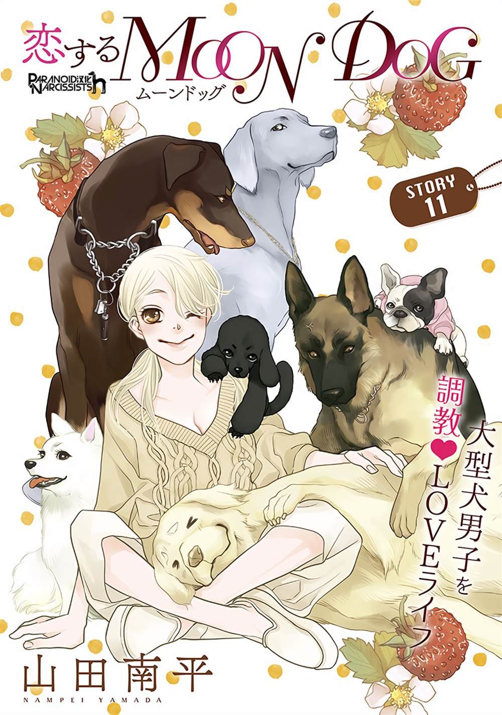 第11话