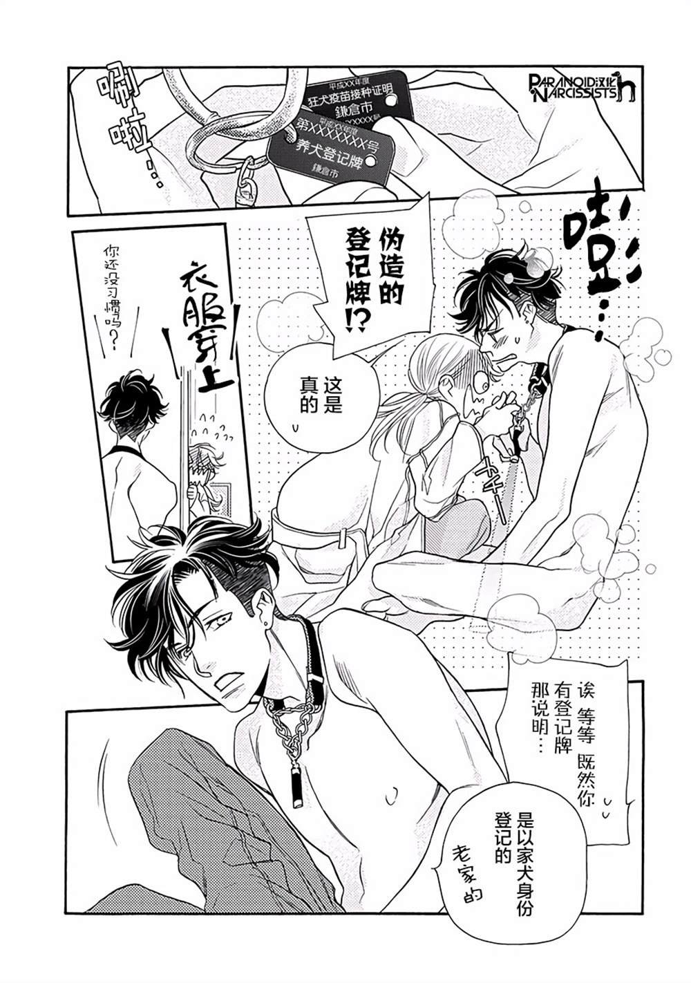 第11话