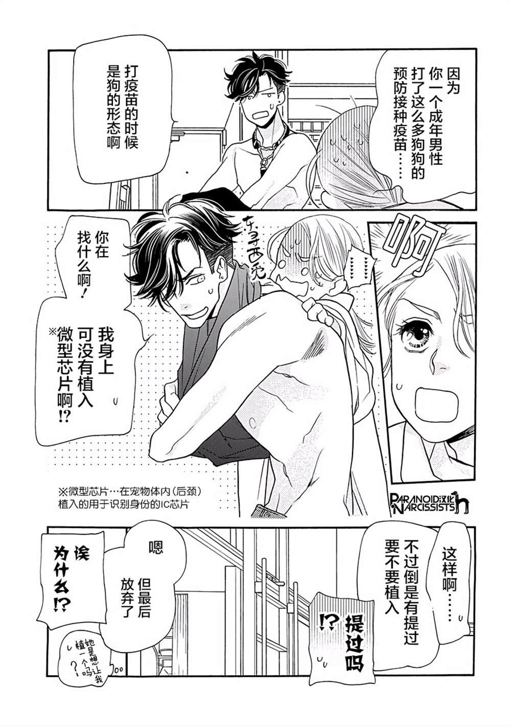 第11话