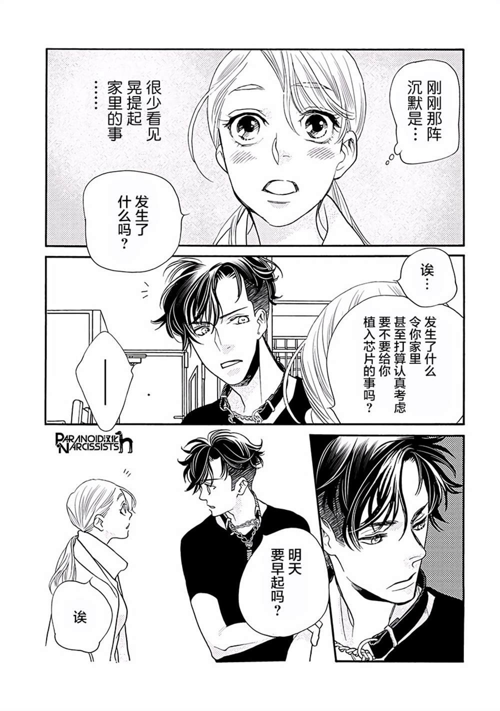 第11话