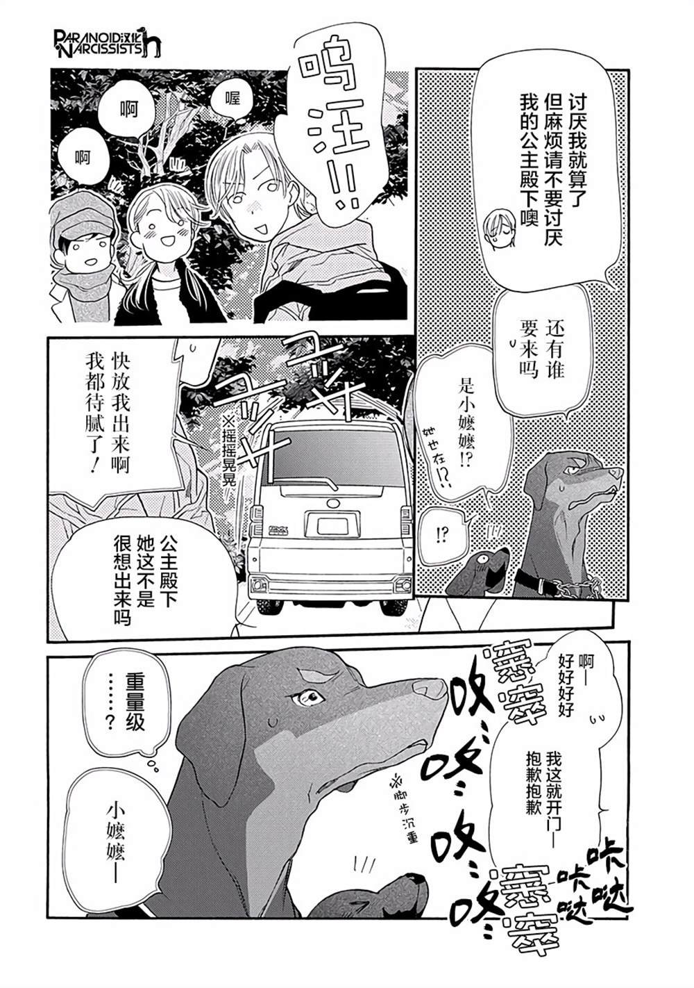 第11话