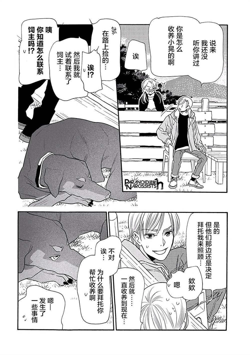 第11话