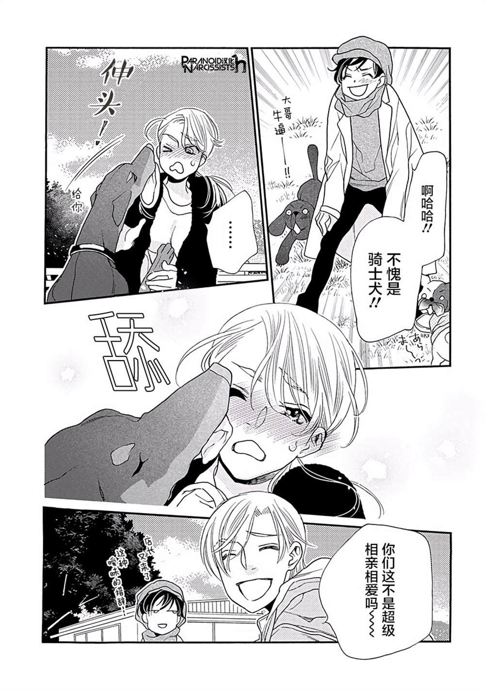 第11话