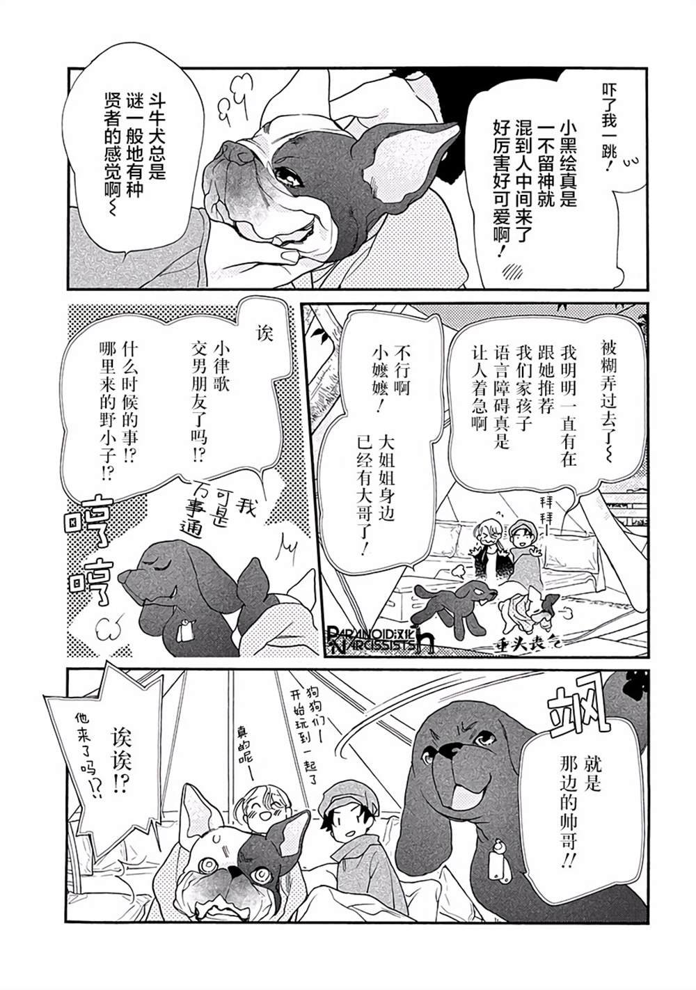 第11话
