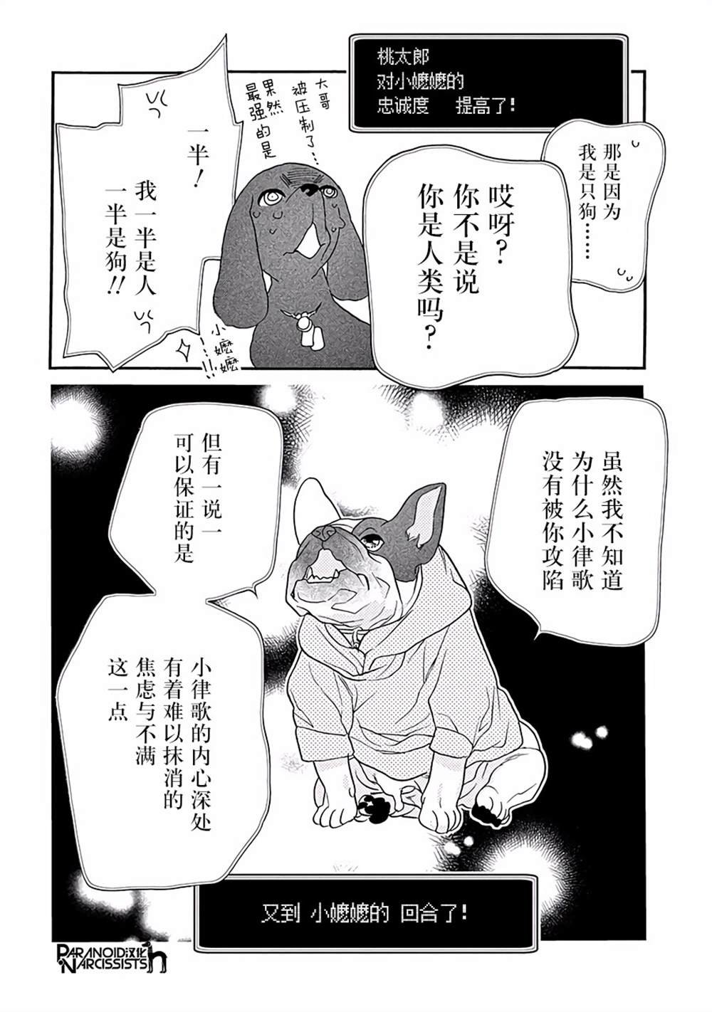 第11话