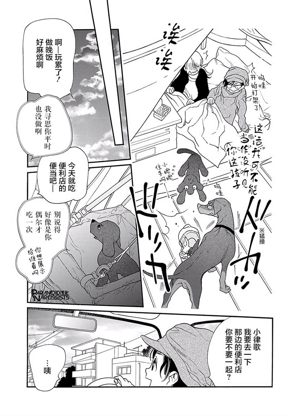 第11话