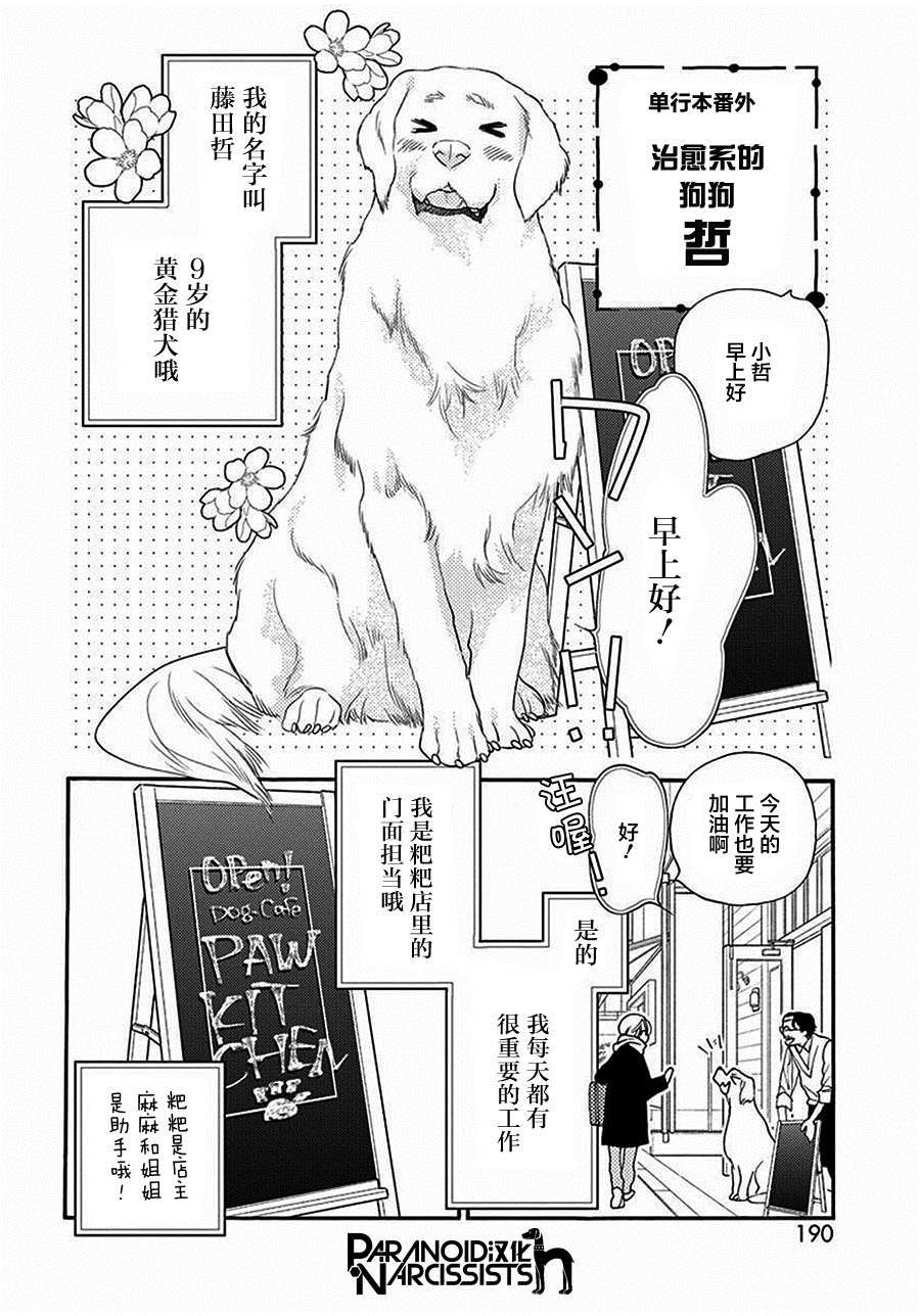 单行本番外2