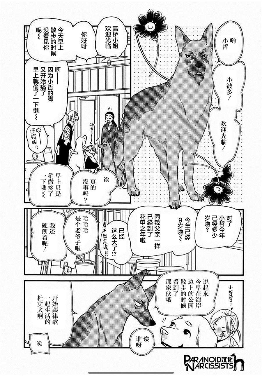 单行本番外2