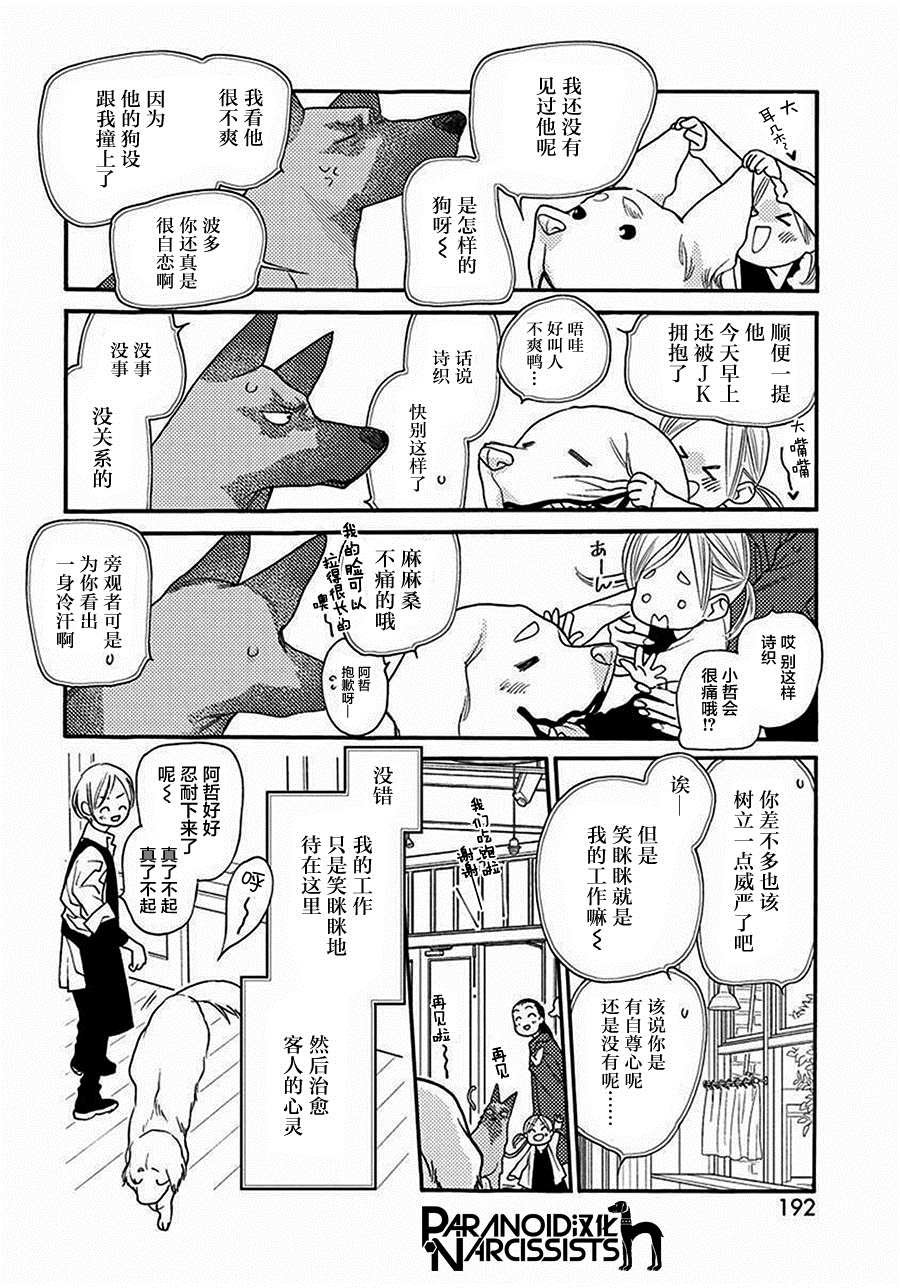 单行本番外2
