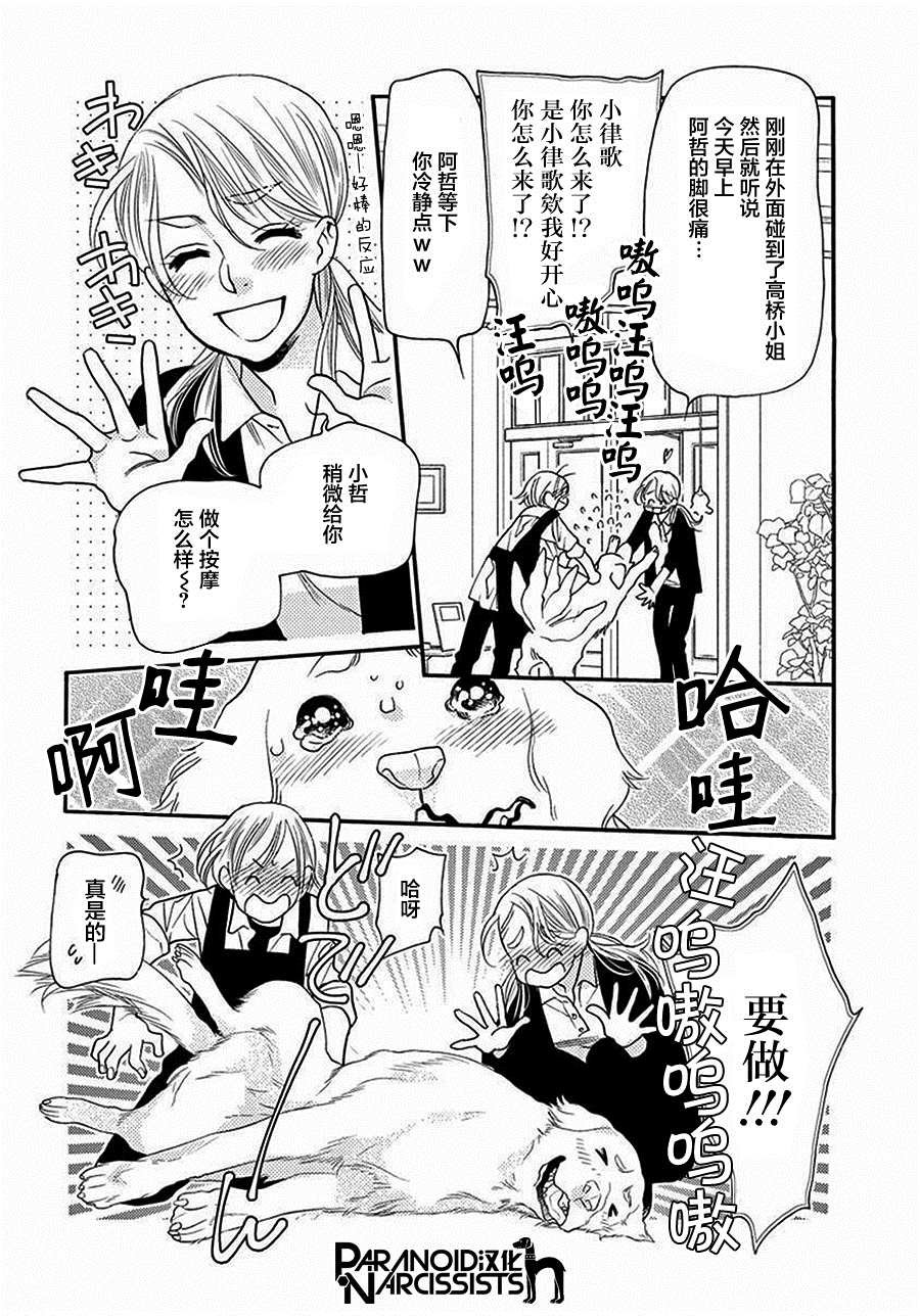 单行本番外2