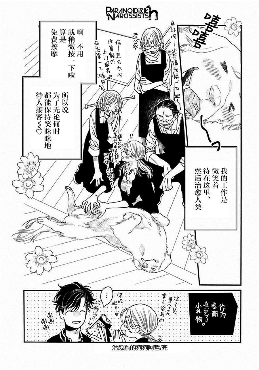 单行本番外2