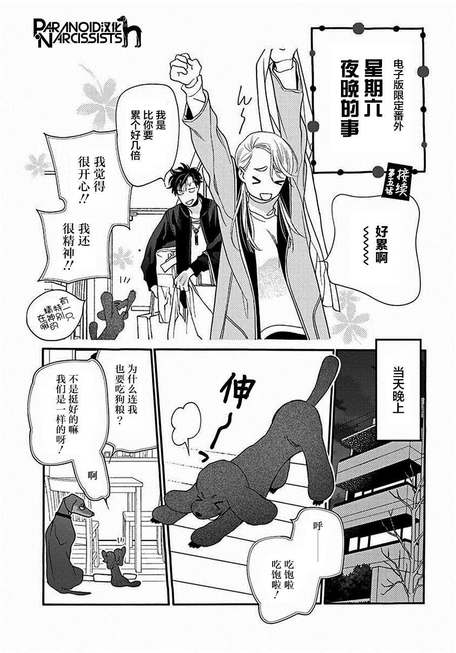 单行本番外2