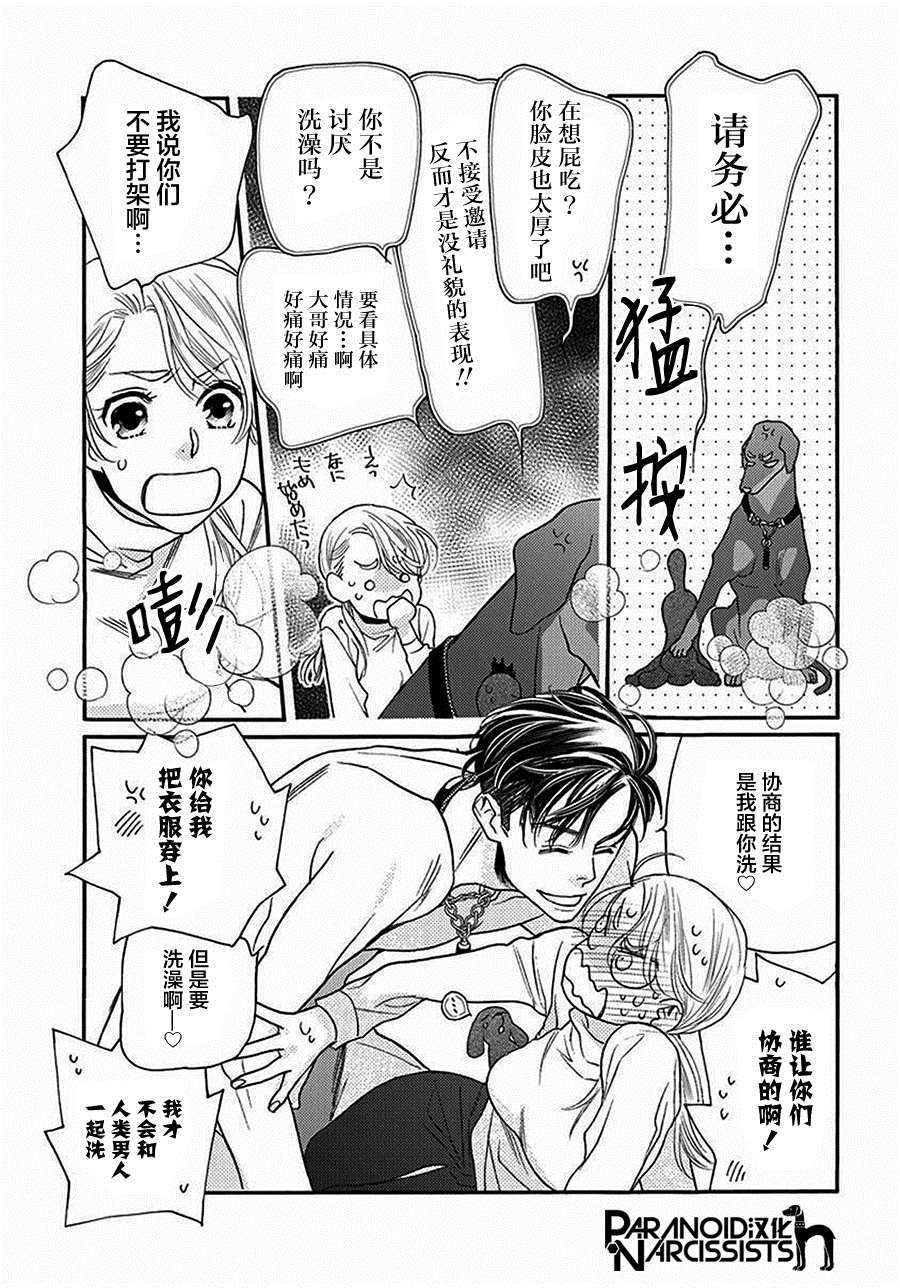 单行本番外2