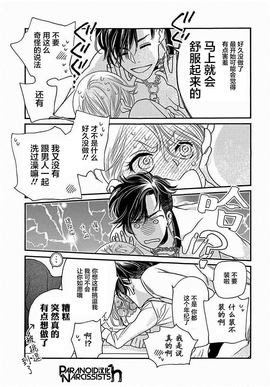 单行本番外2