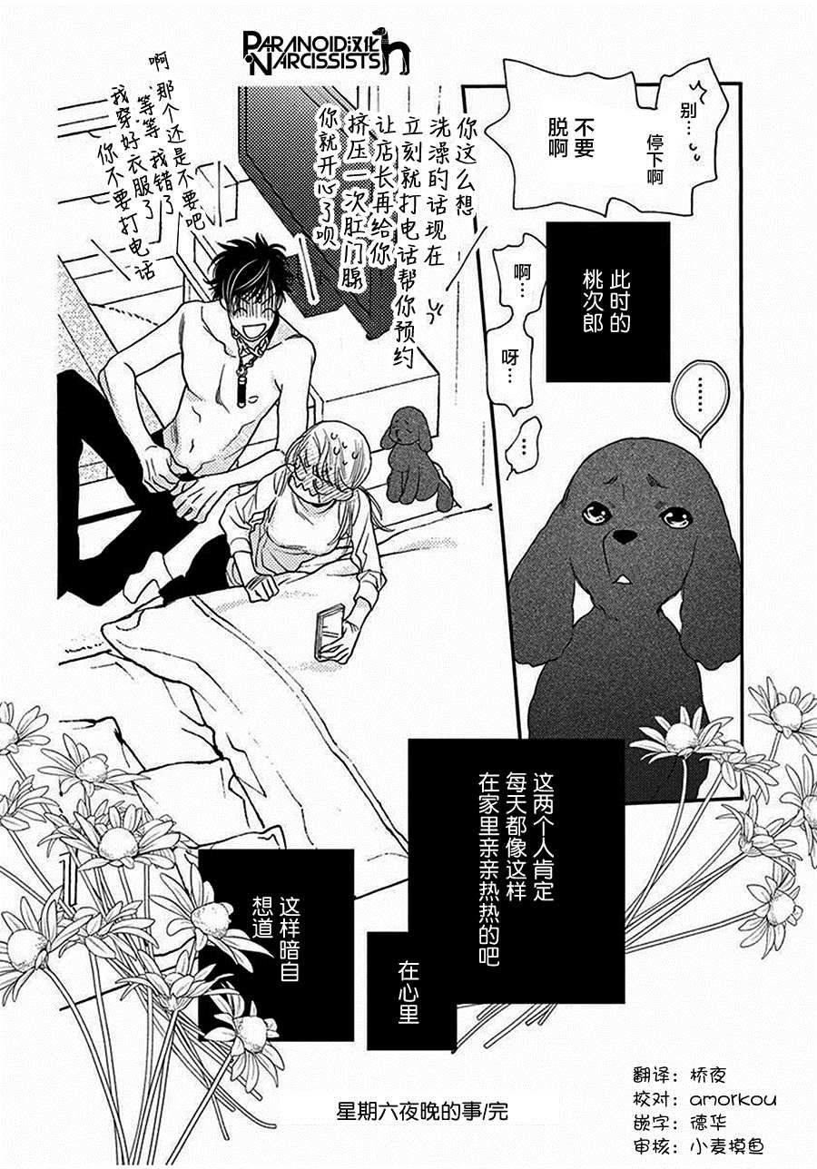 单行本番外2
