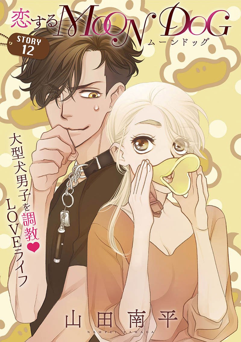 第12话