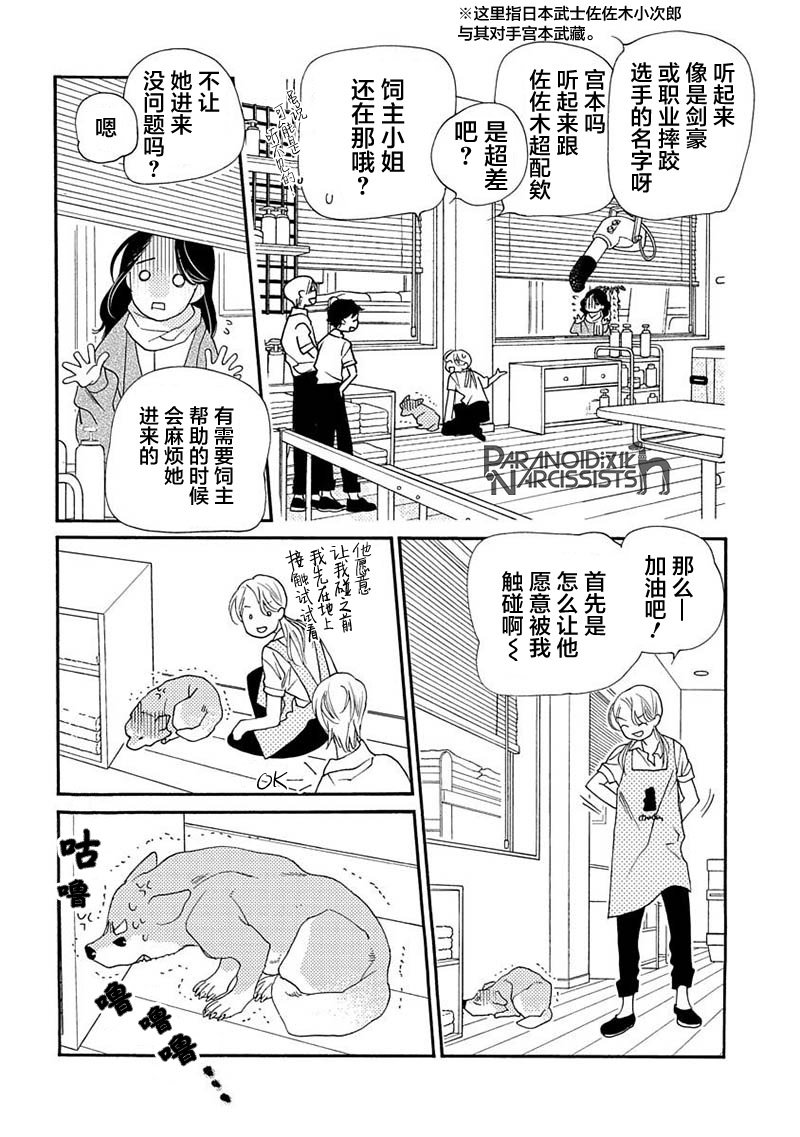 第12话