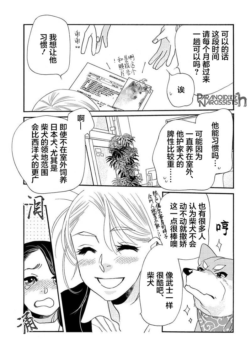 第12话