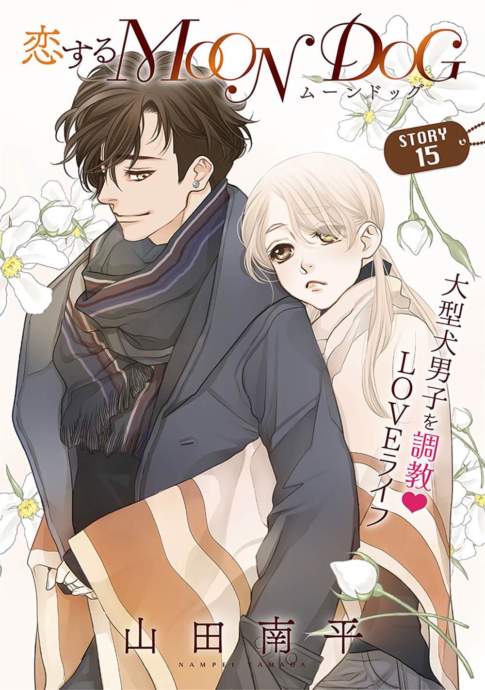 第15话