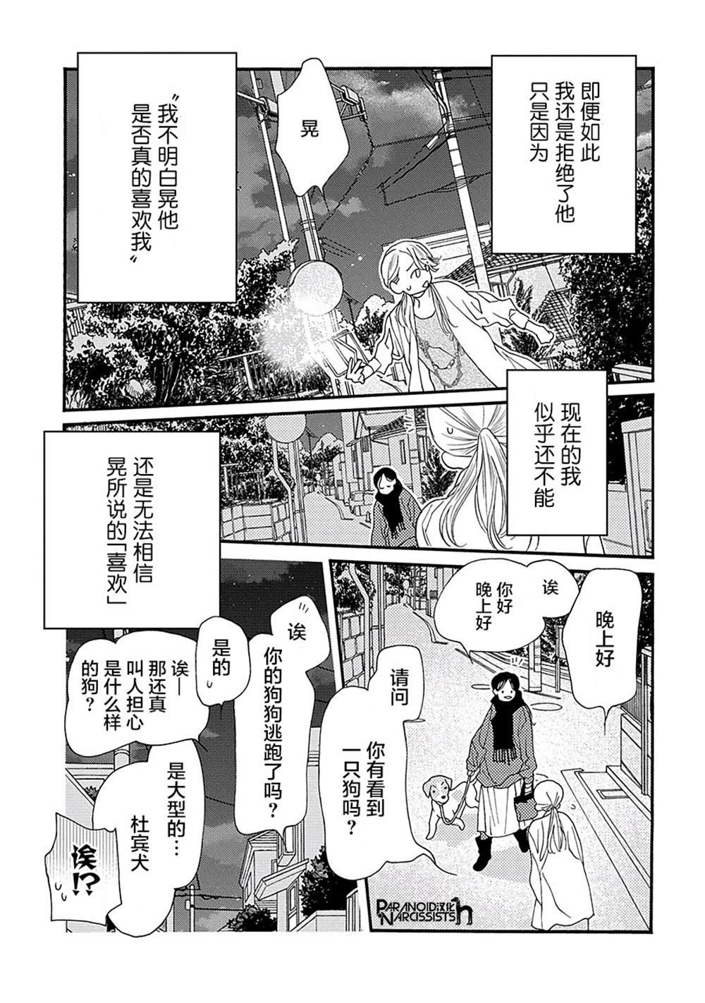 第15话