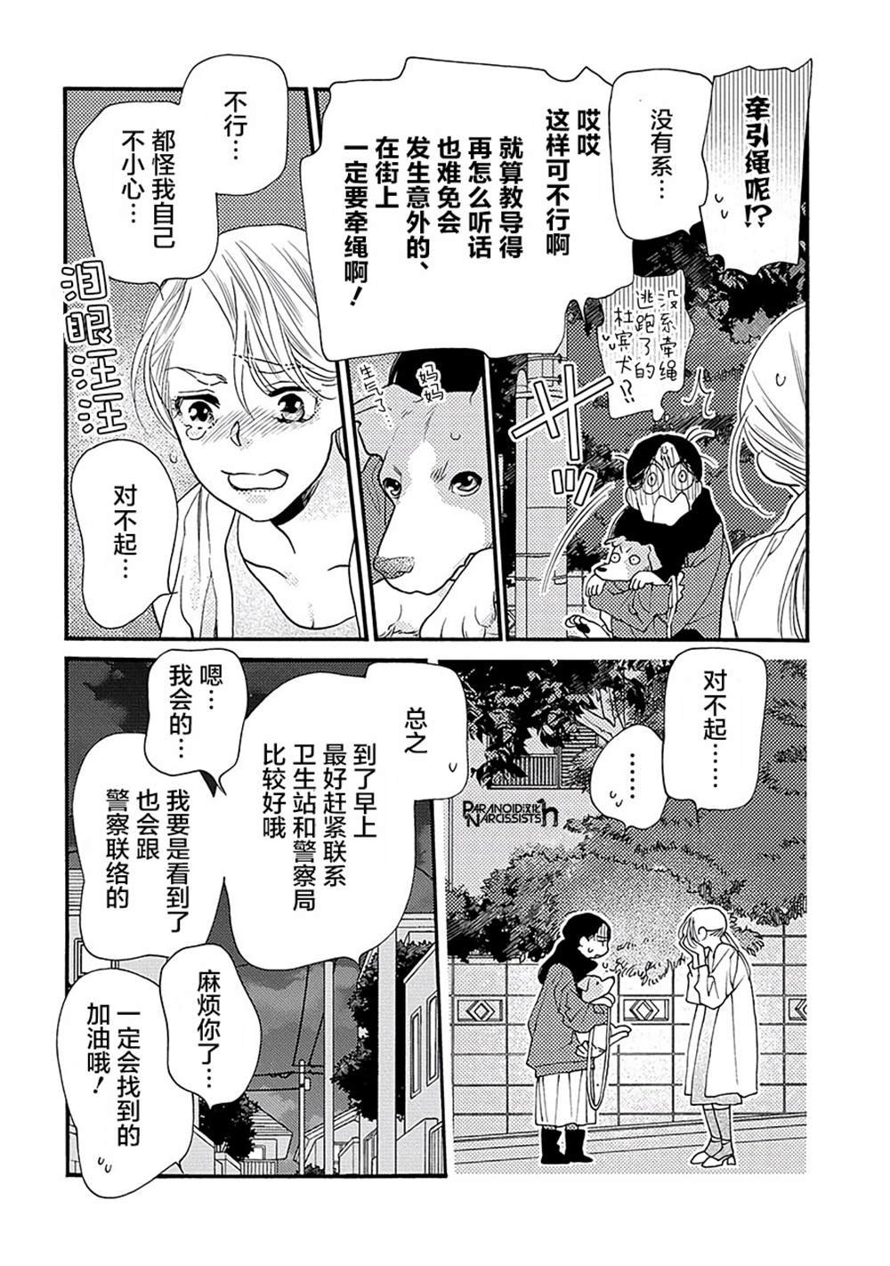 第15话