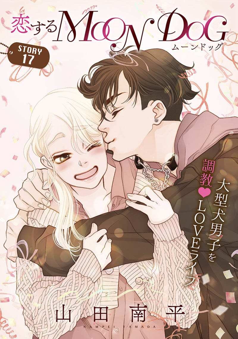 第17话