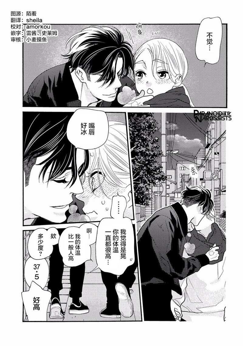第17话