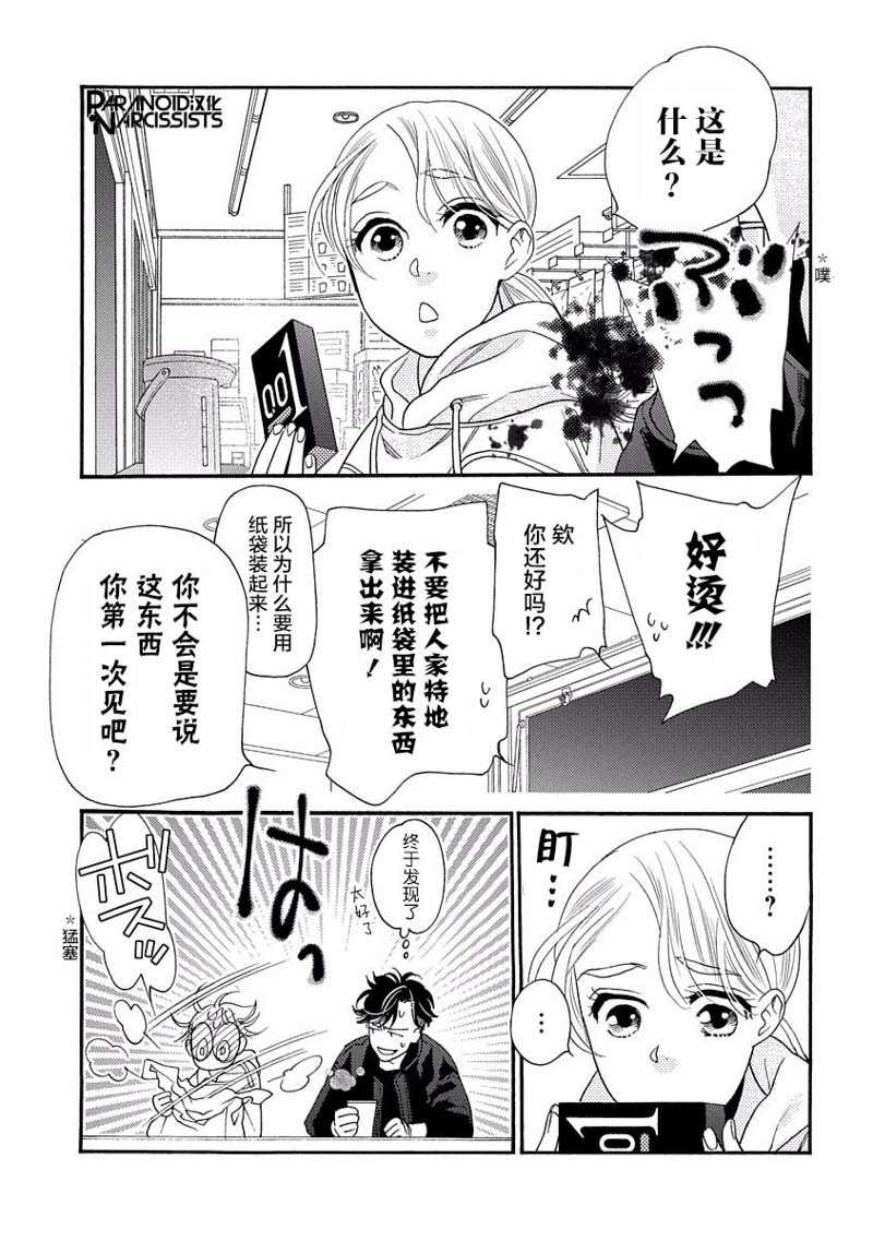 第17话