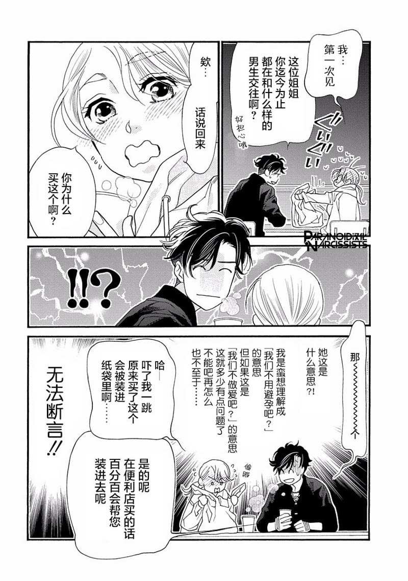 第17话