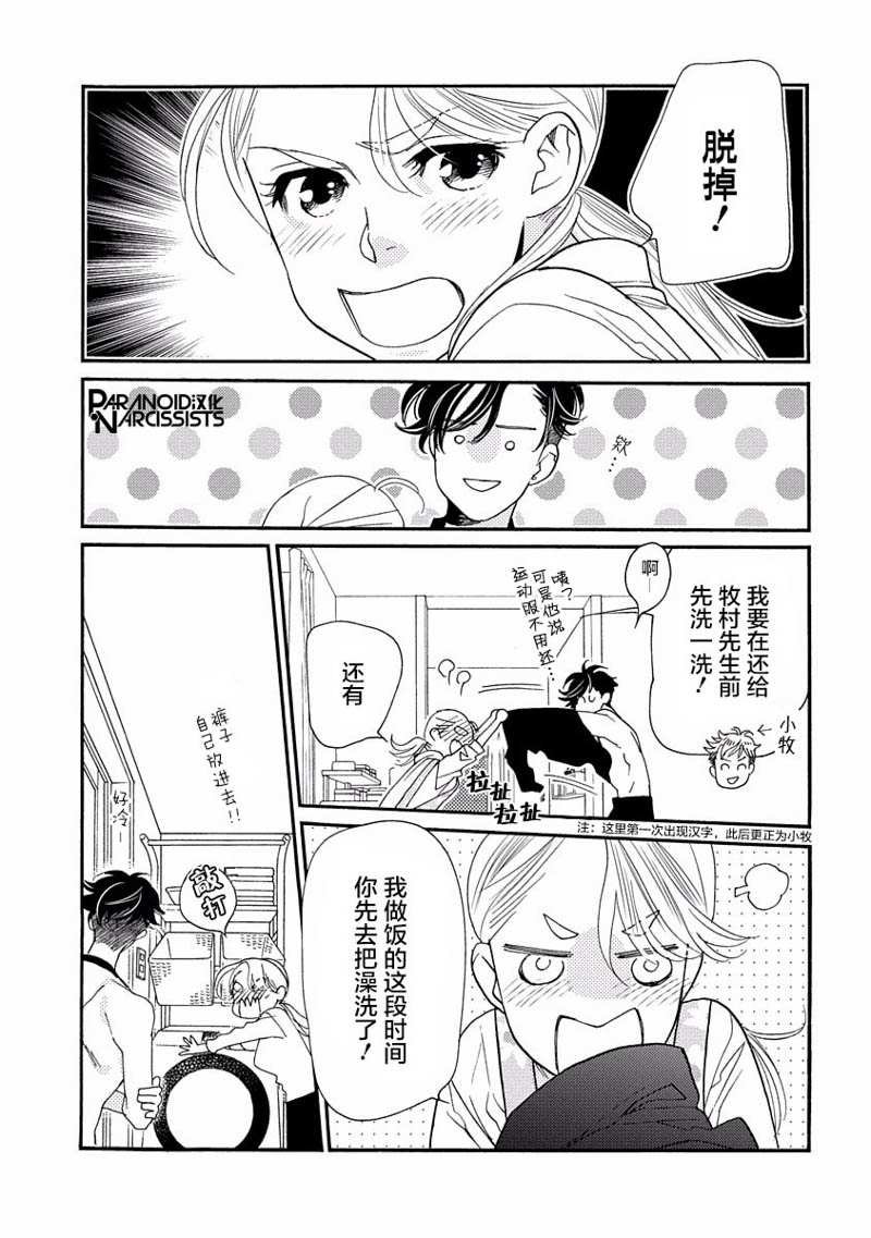 第17话