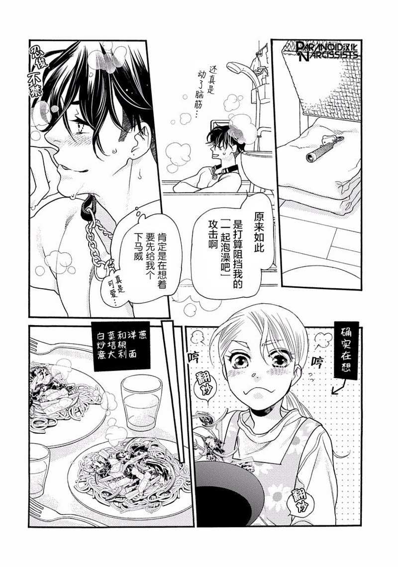第17话