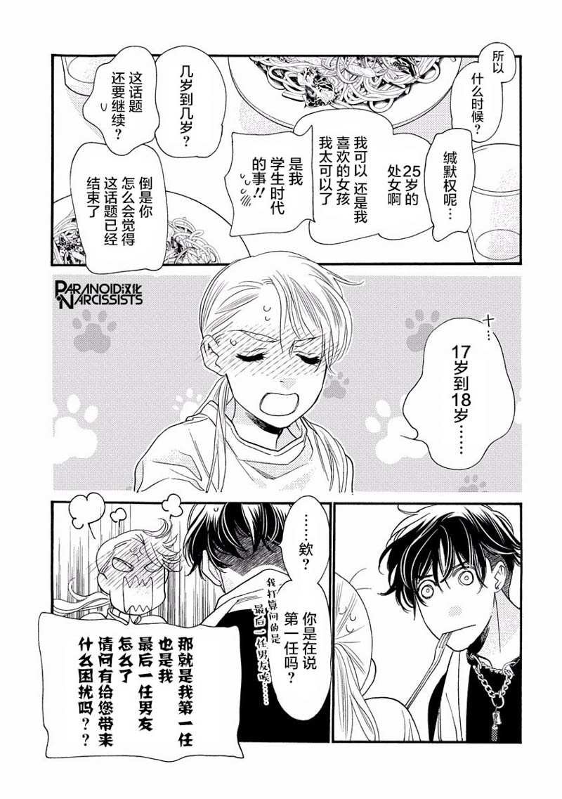 第17话