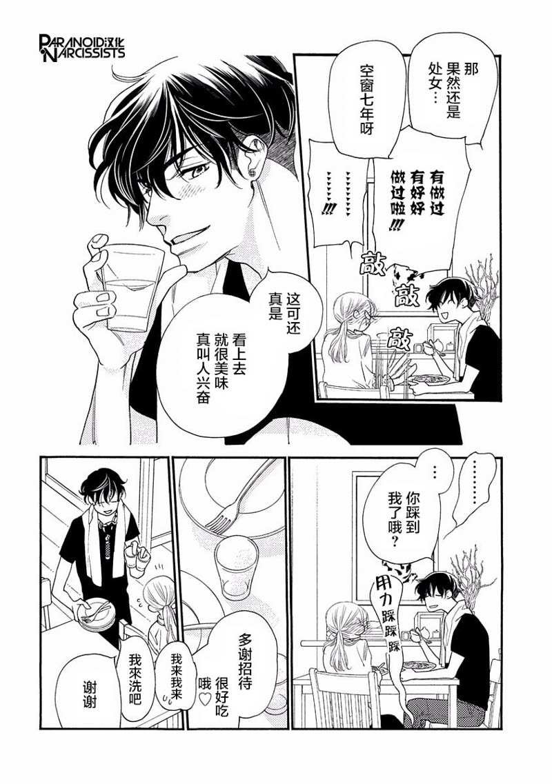 第17话
