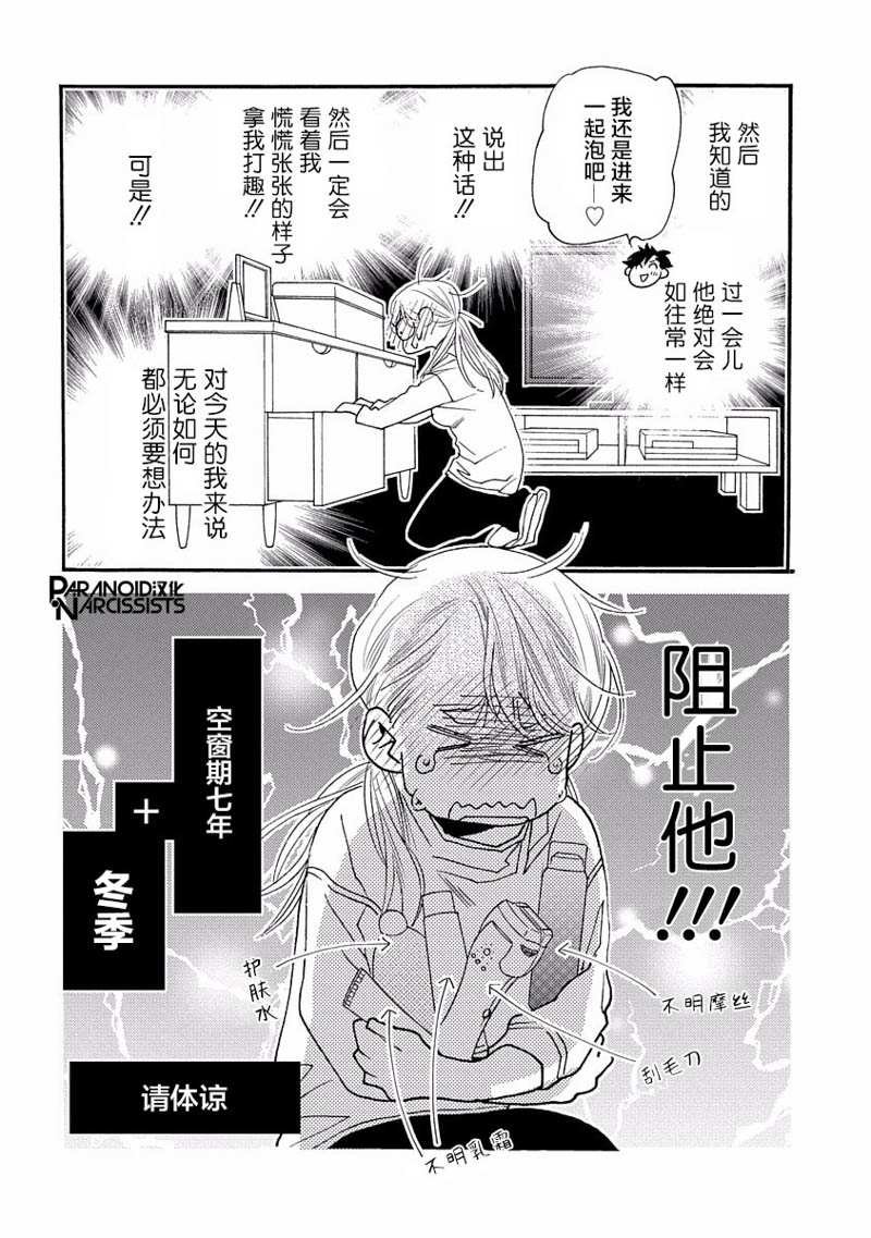 第17话