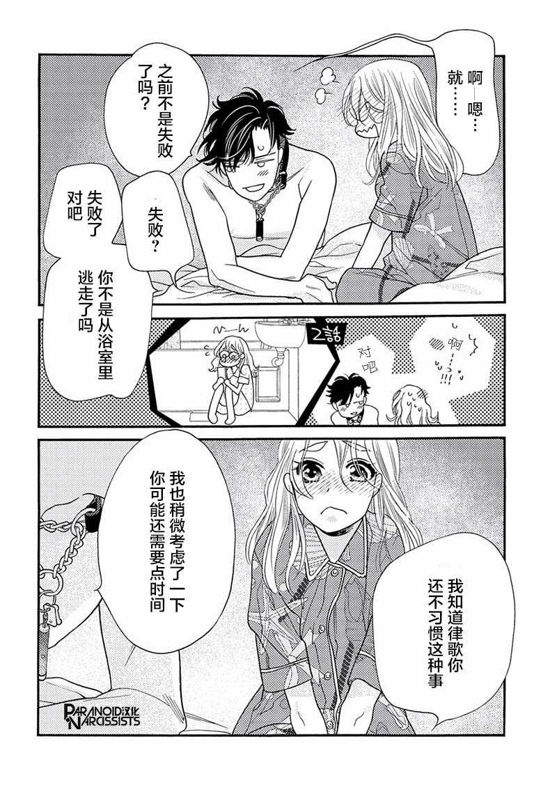 第17话