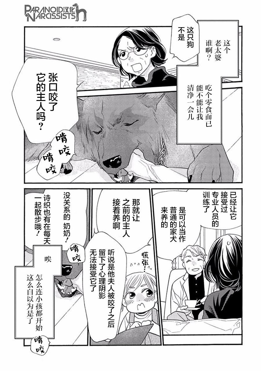 第17.5话