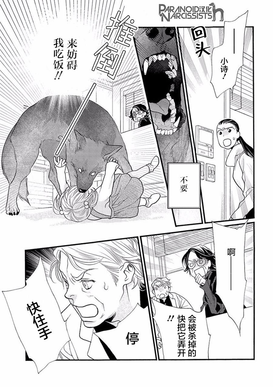 第17.5话