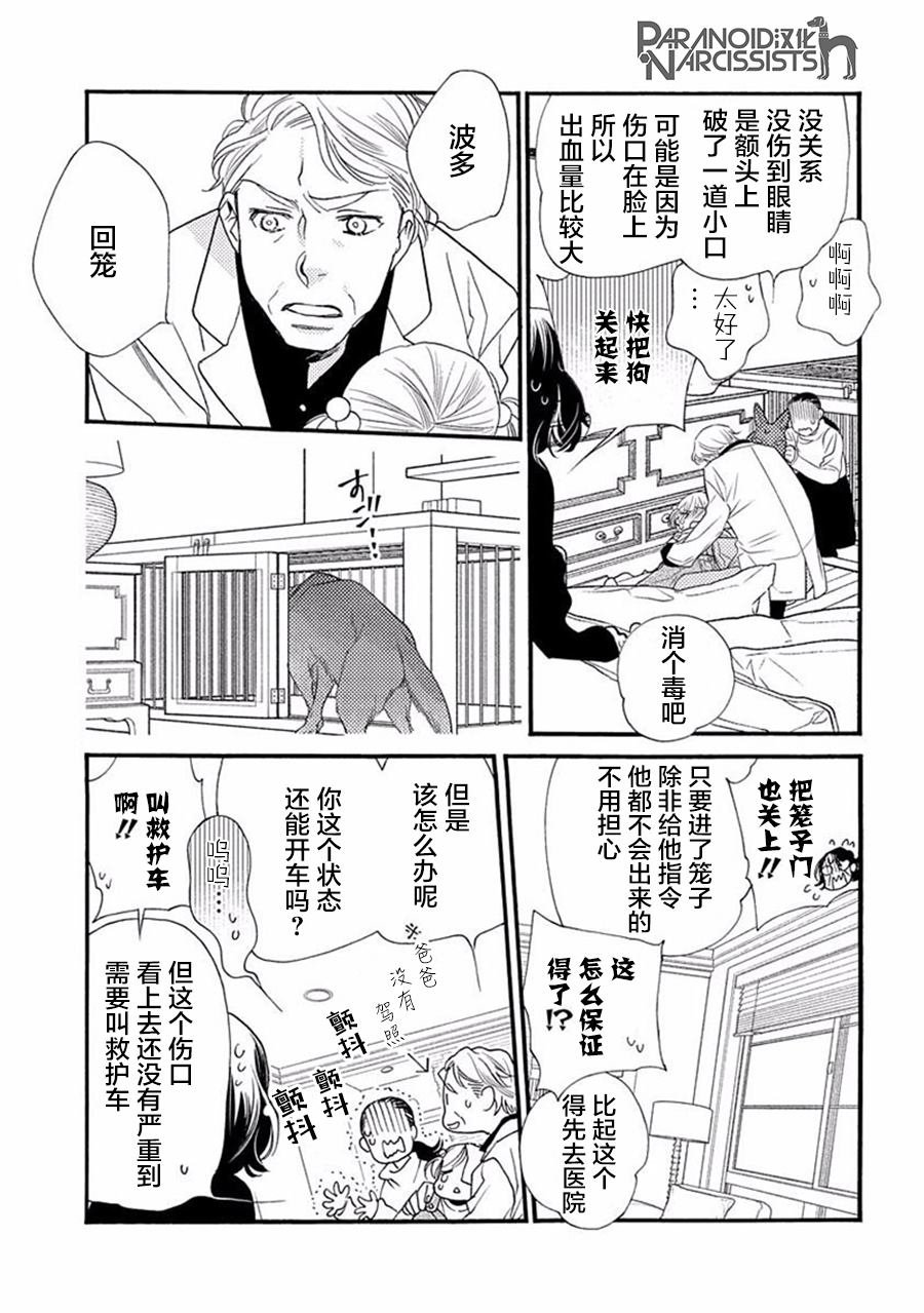 第17.5话