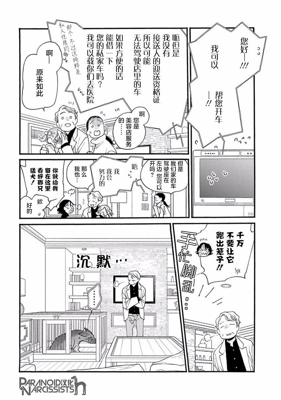 第17.5话