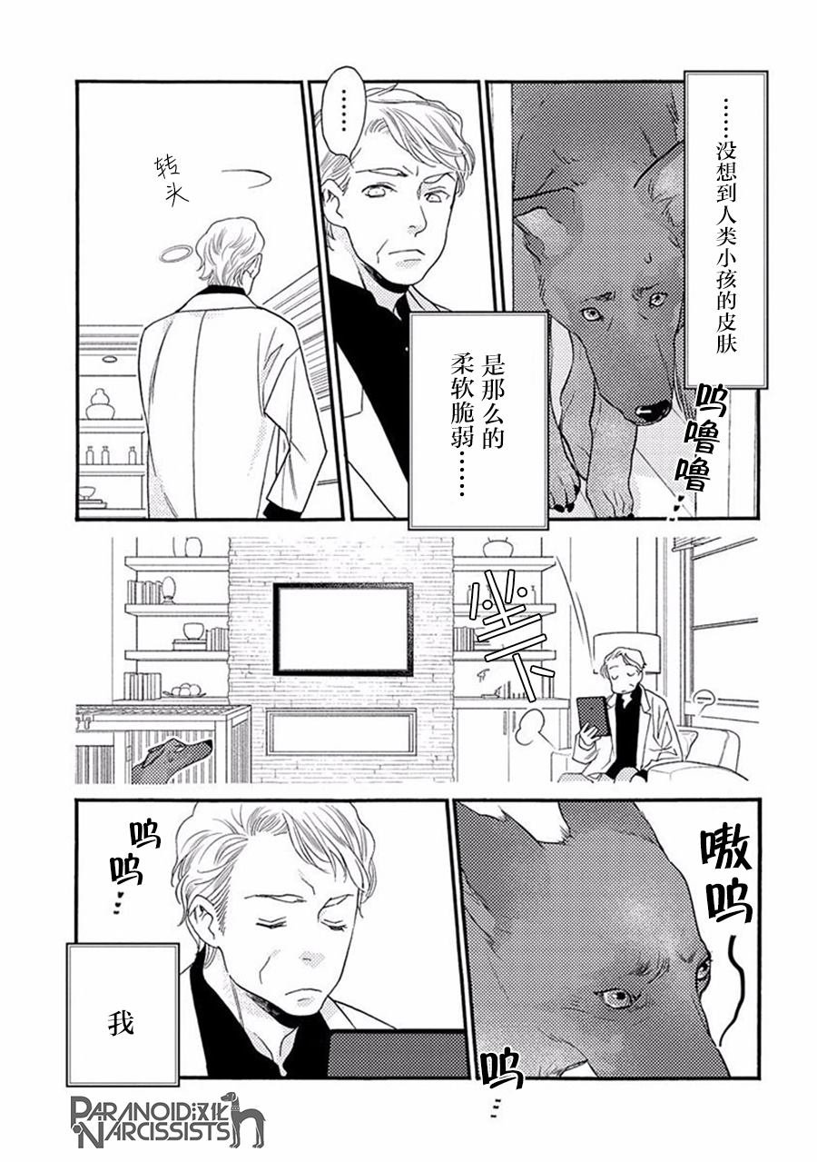 第17.5话