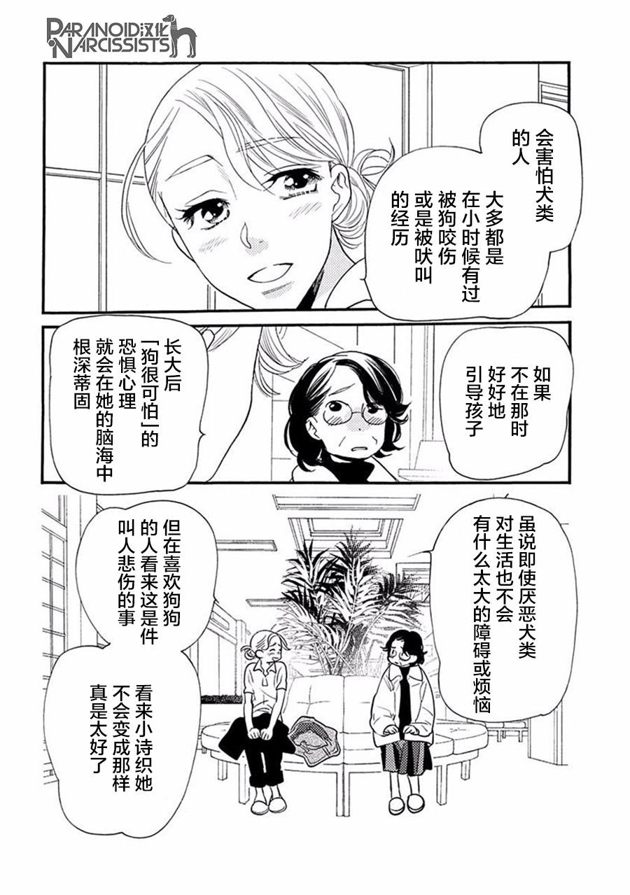 第17.5话