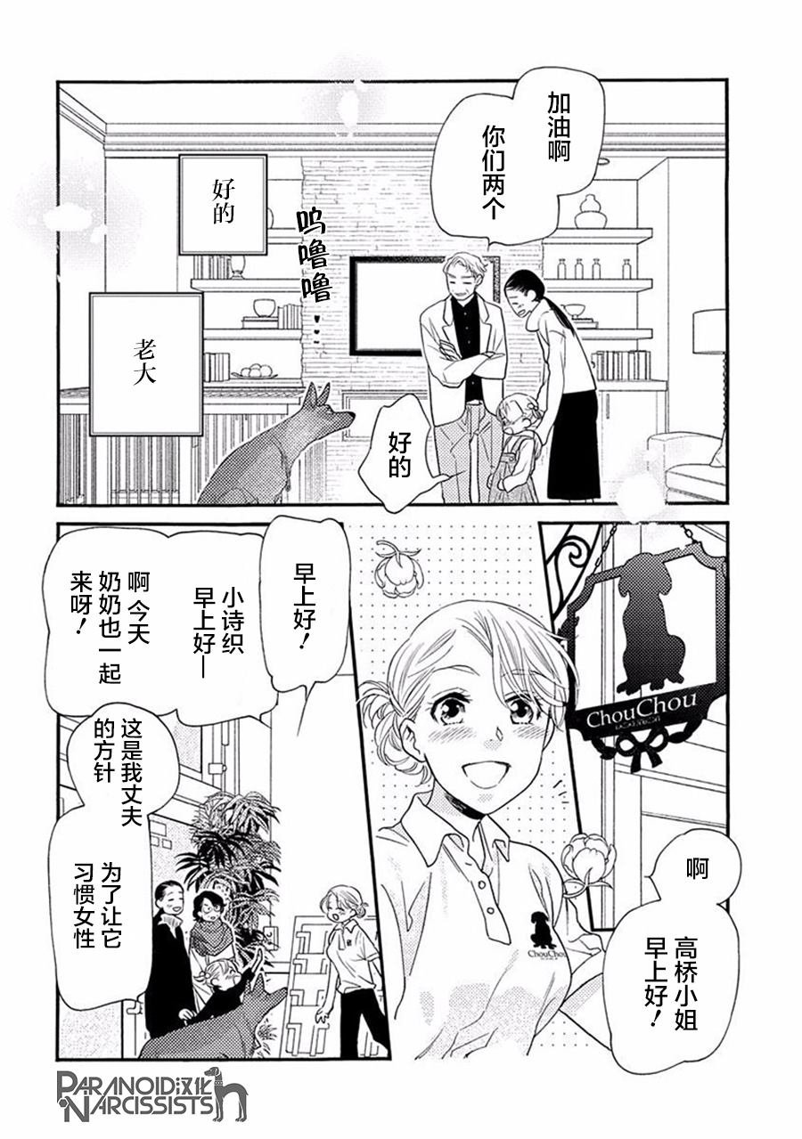 第17.5话