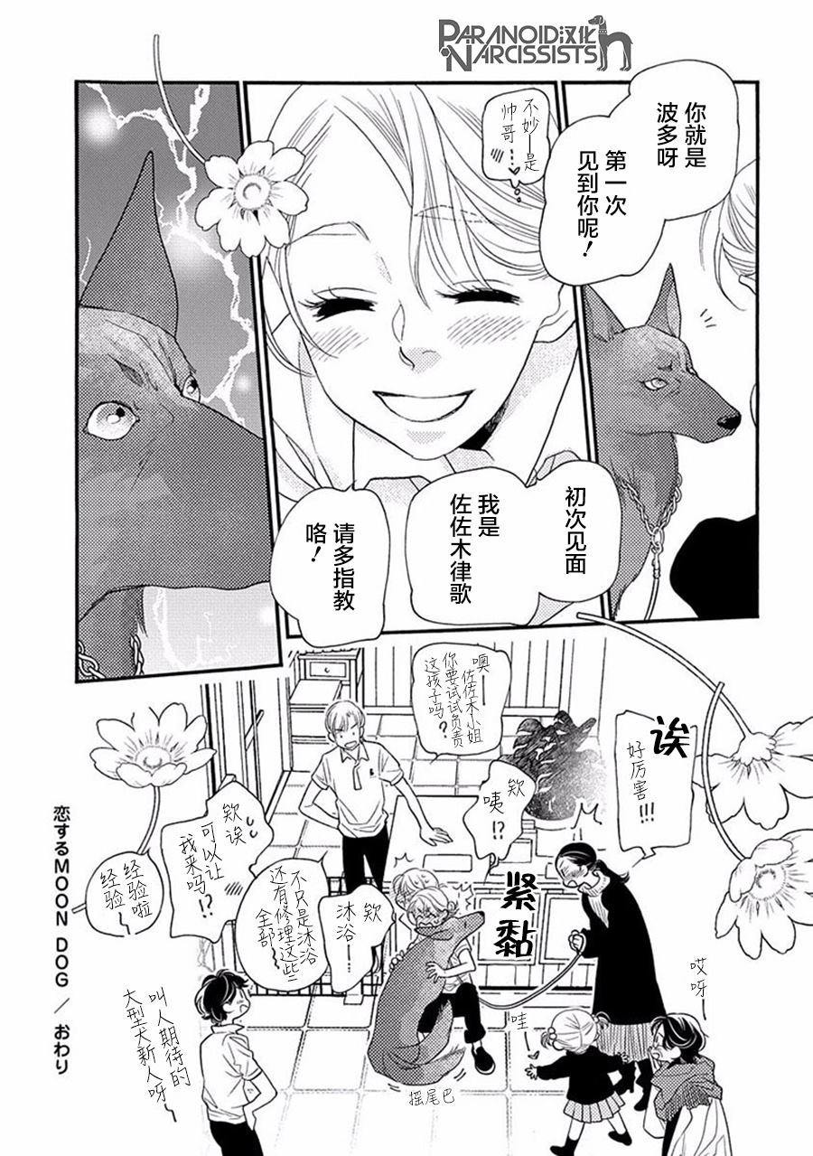第17.5话