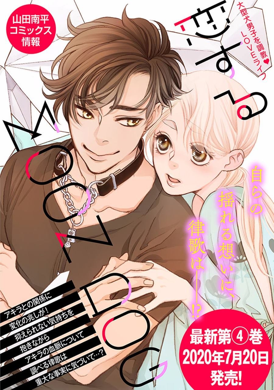 第17.5话