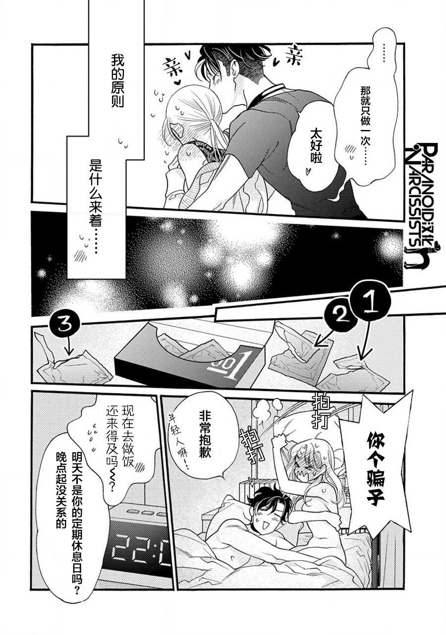 第18话